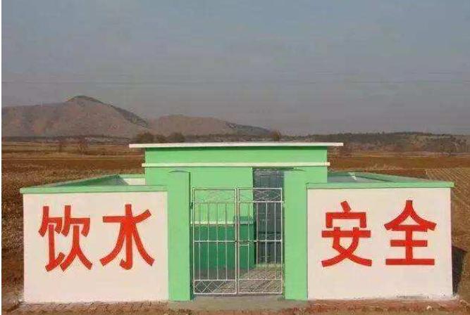 关注农村饮用水安全,农村饮用水安全案例