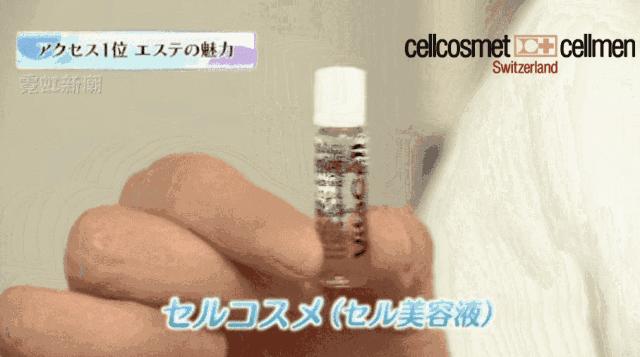 瑞士瑞妍cellcosmet美博会,瑞妍cellcosmet怎么样