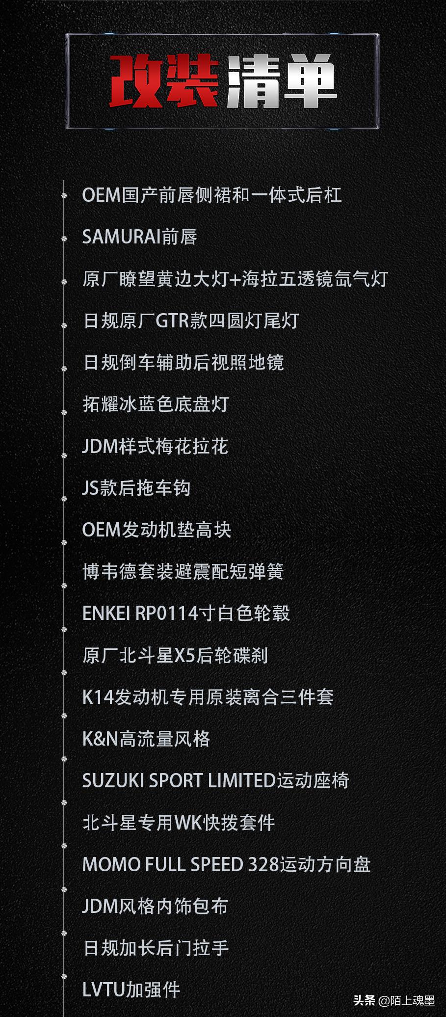 改装铃木北斗星内饰,改装铃木北斗星最好看的颜色