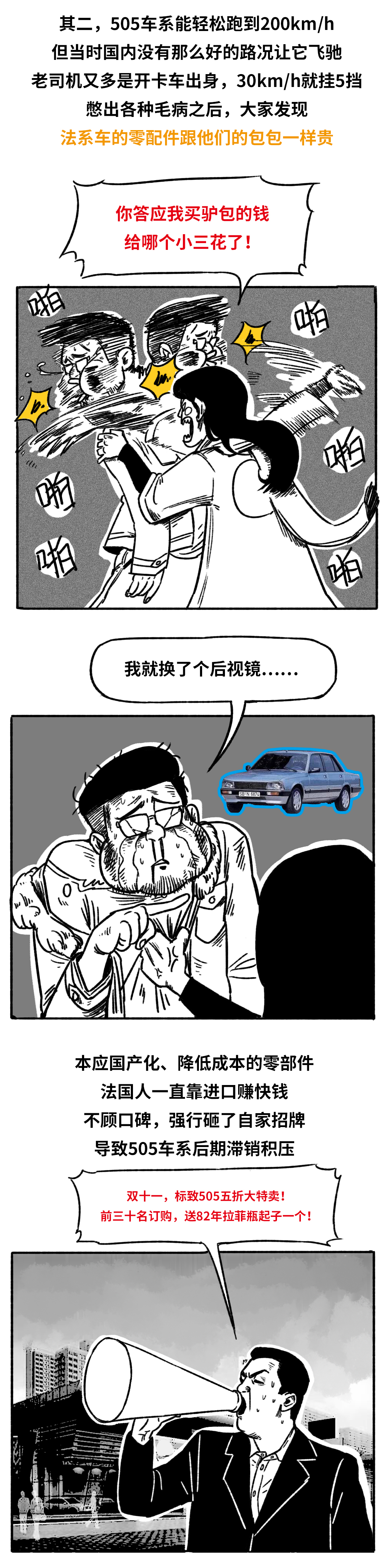 法系车真的一无是处吗,法系车为什么越来越好