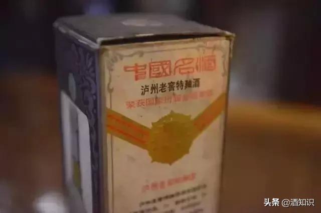 赖公老酒真伪辨别,四招鉴别白酒