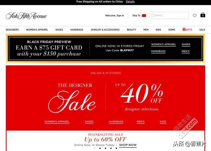 黑五海淘折扣、品牌、转运最全攻略，不要说我不爱你们！