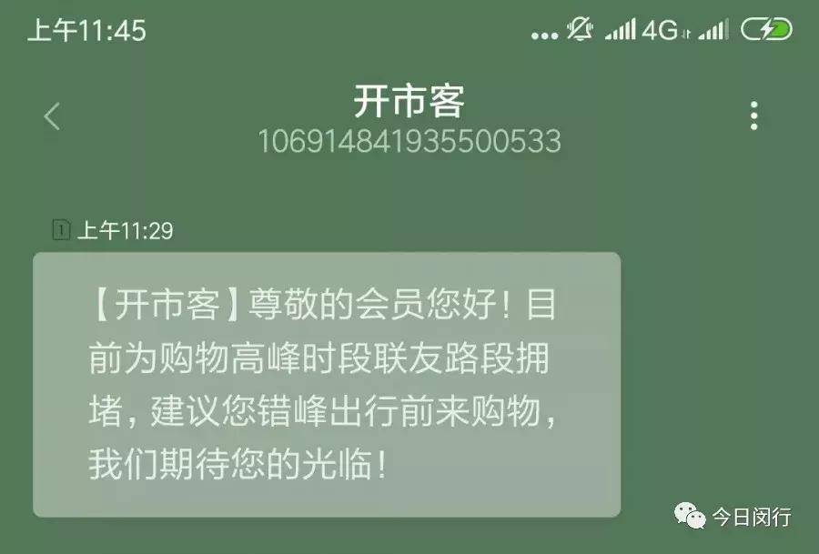 costco几点开门排队,costco上海店开业半天即停业