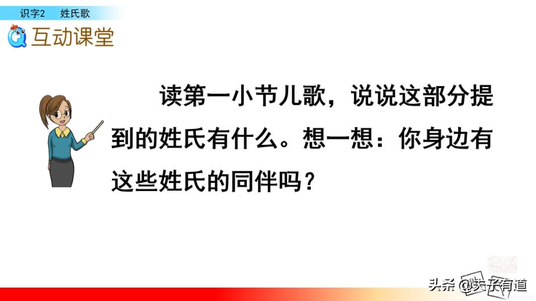 一年级下册语文第二课课文讲解,二年级语文部编版下册第1课预习