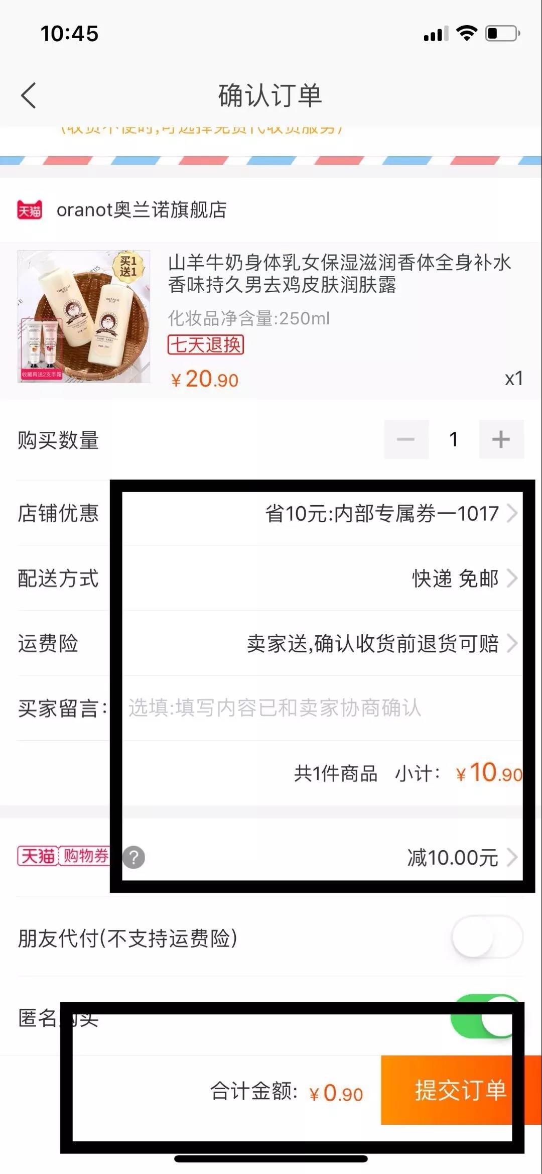 怎么快速赚天猫积分,天猫积分10000换100红包怎么抢