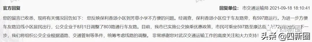 姝︽眽淇濆埄棣欓鍥涙柊鐗囧尯,姝︽眽鍥涙柊淇濆埄棣欓