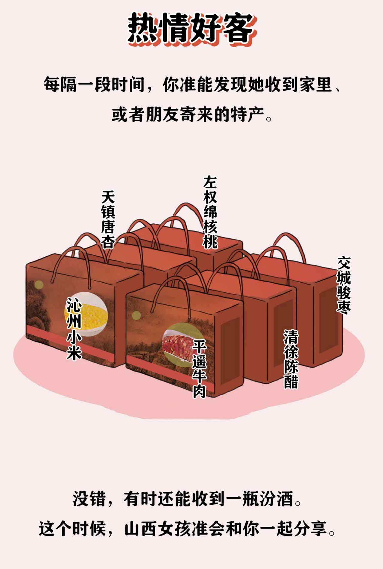 被误解的山西人,被误解的山西