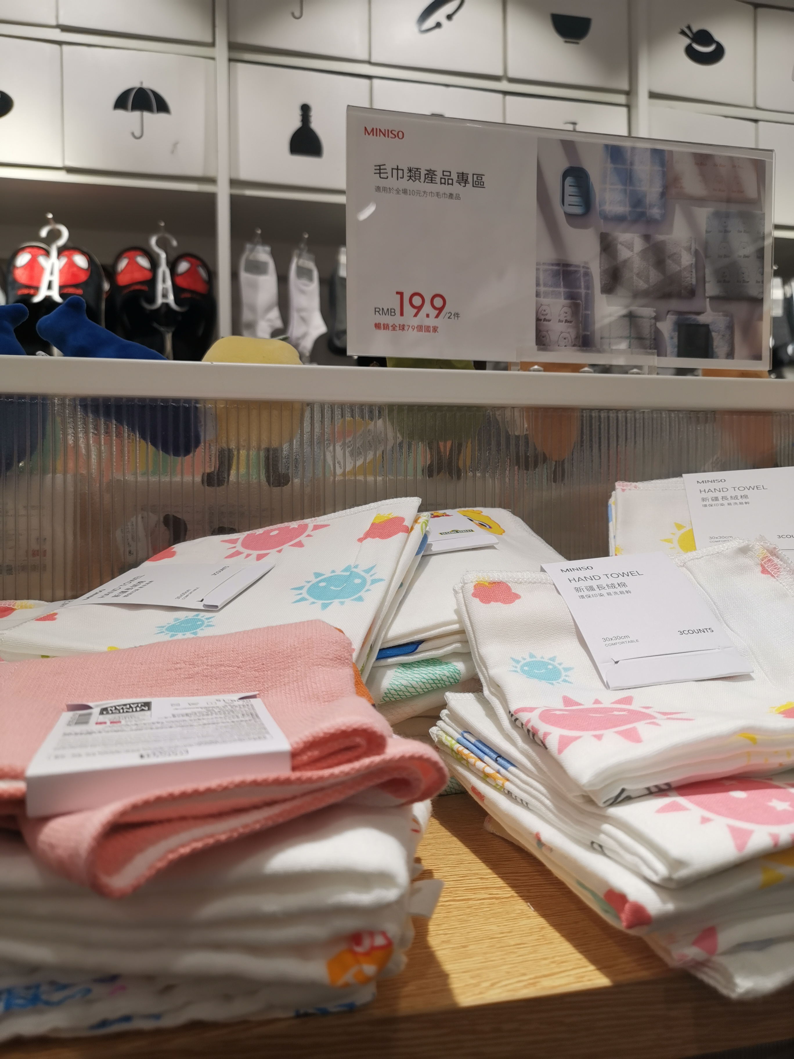 名创优品10号打折,10元名创优品好物