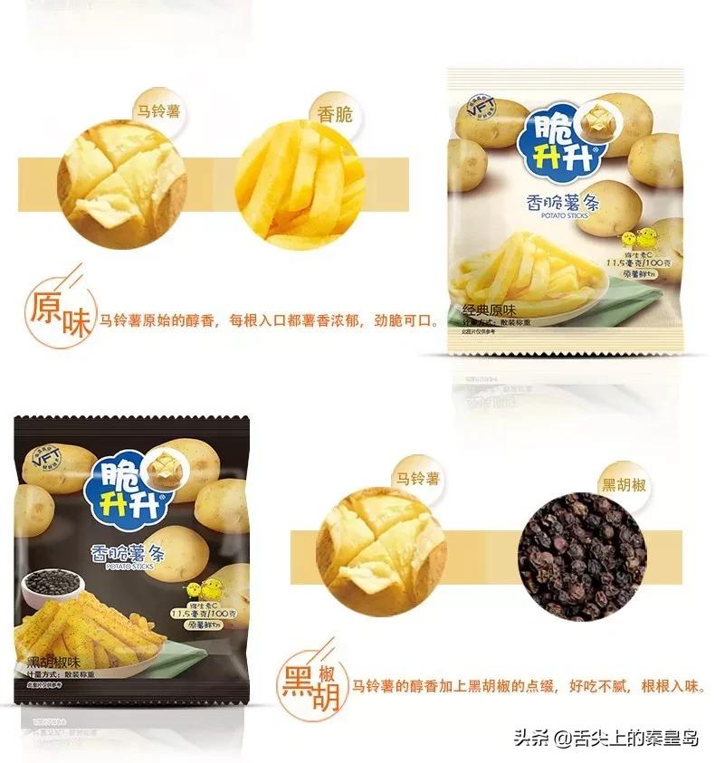 大牌零食也有平替,大牌零食平价替代品