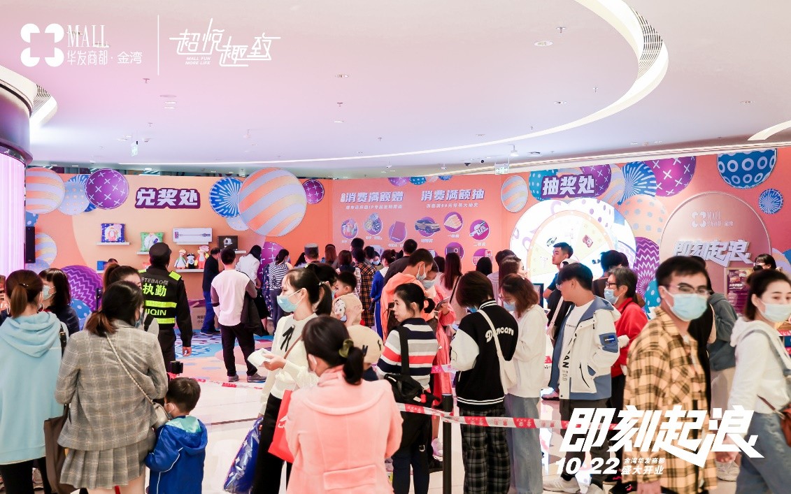 华发商都金湾开业,开业客流量