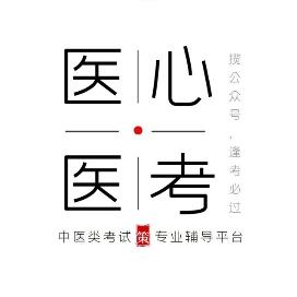 中医执业医师考试科目有哪些,中医执业医师考试推荐资料