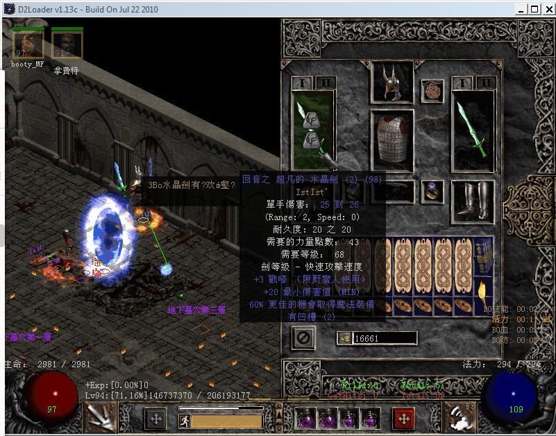 暗黑2如何快速获得20号以上符文,暗黑2翻箱子和刷场景哪个出符文