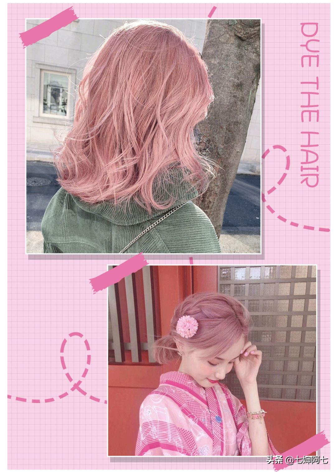 还是无聊的黑发？换个发色你也是仙女