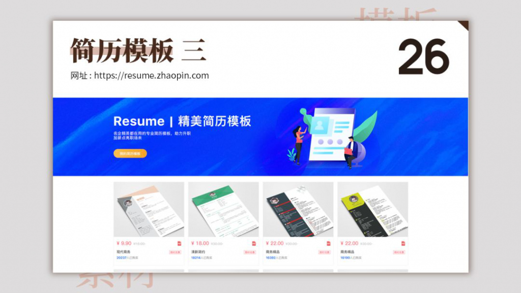 超全超实用的80个模板网站,有哪些好用的免费的ppt模板网站