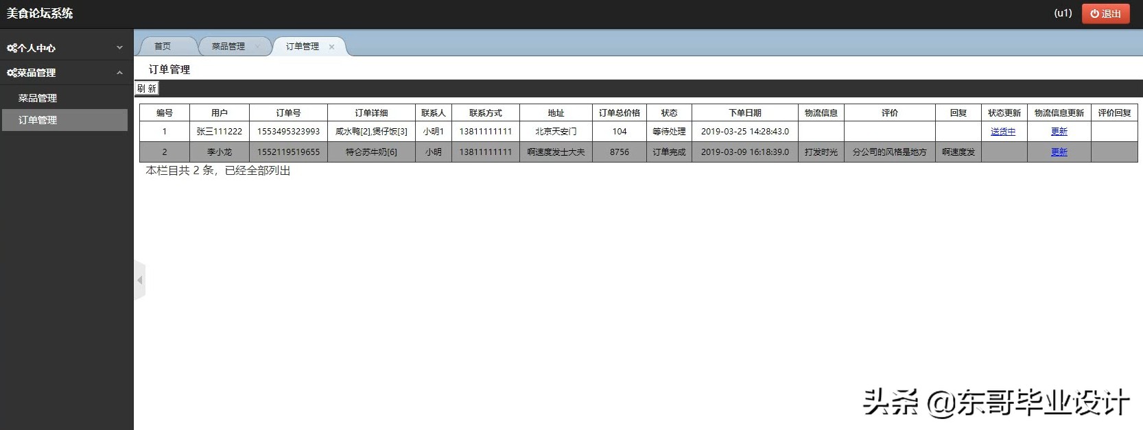 java制作一个论坛系统,java写论坛网站