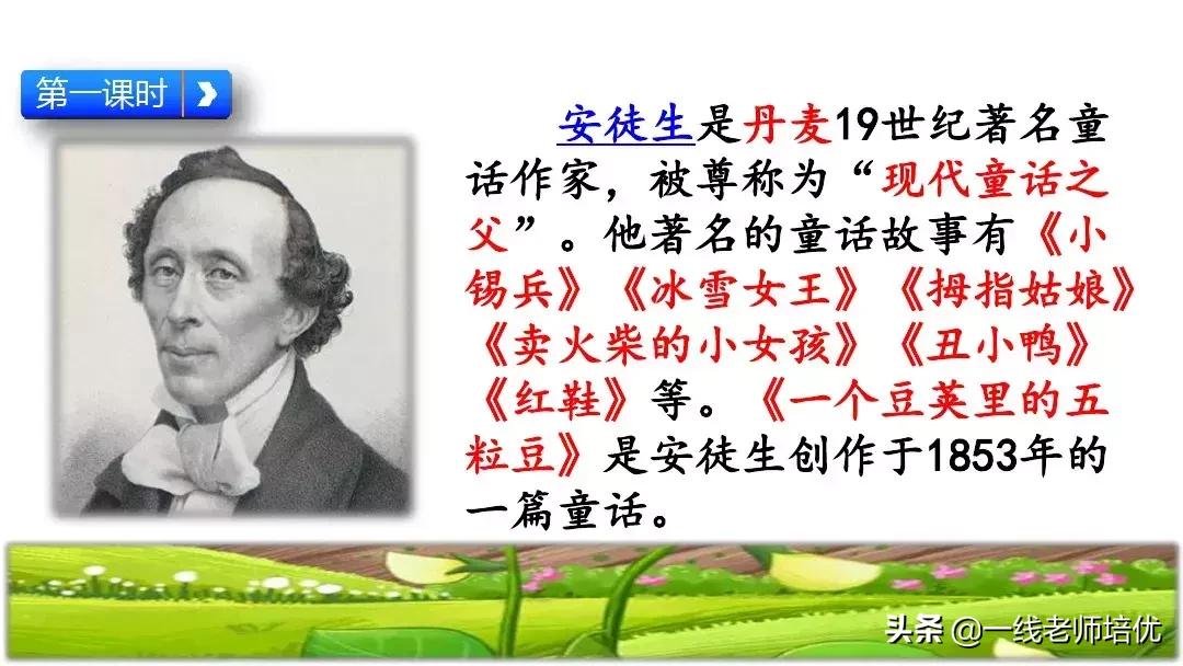 四年级上册豆荚里的五粒豆笔记,一个豆荚里的五粒豆四年级课文