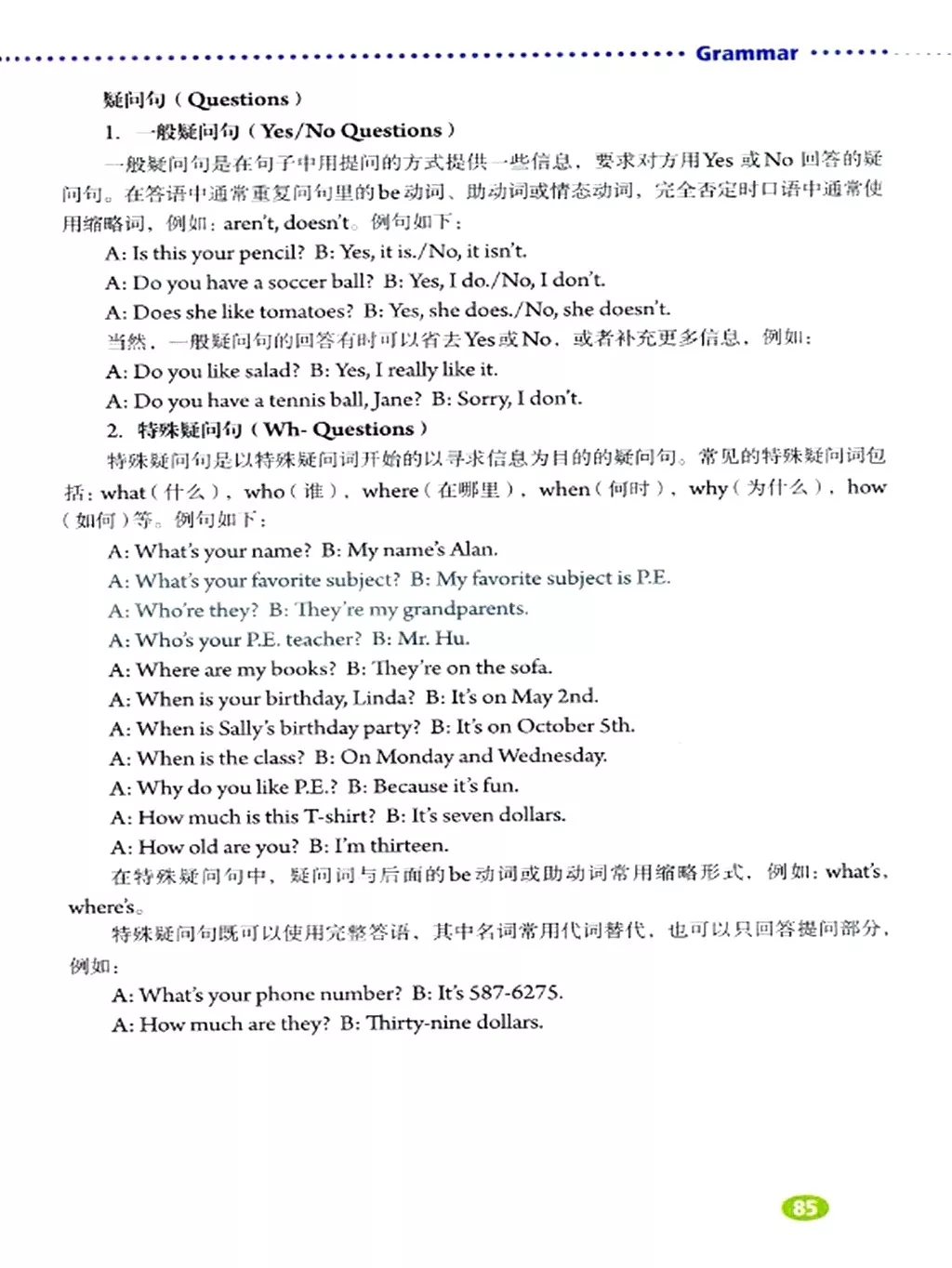 英语七年级上册电子课本冀教版,七年级上册英语课本跟读软件