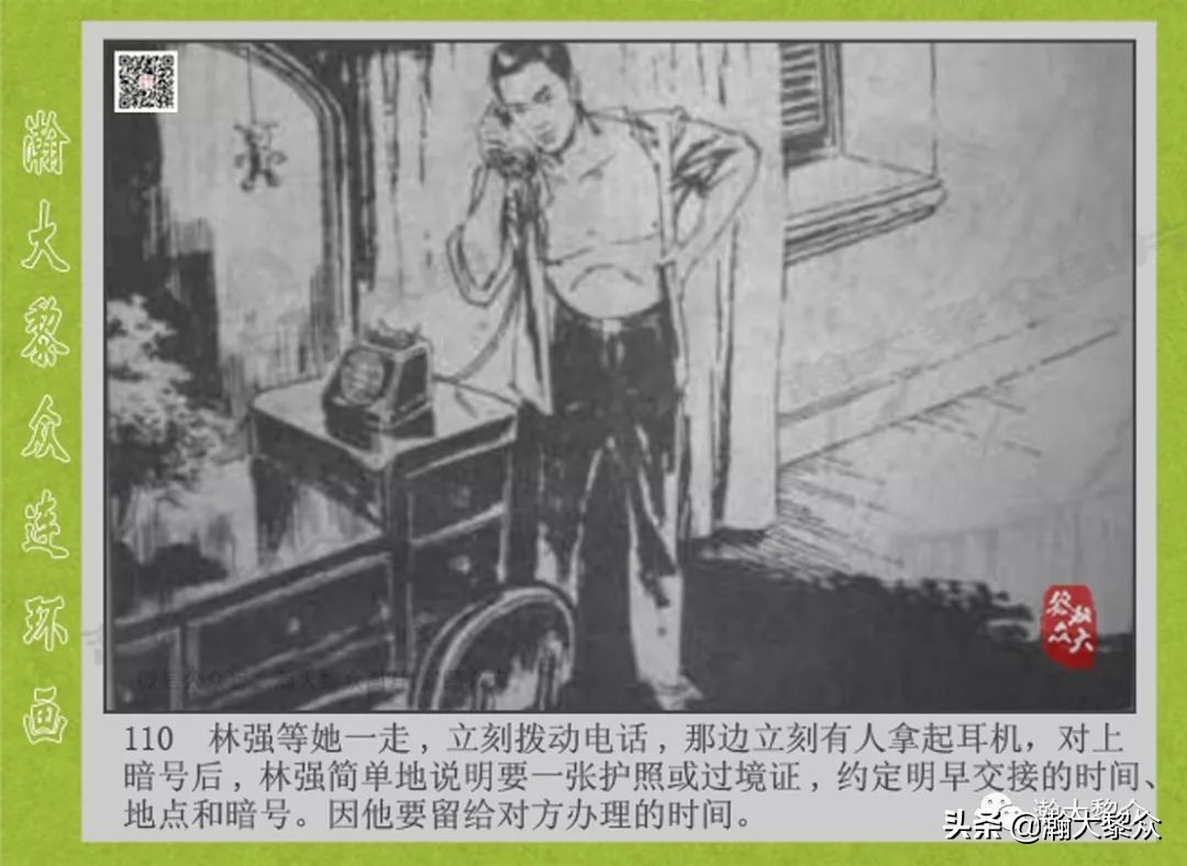 头号间谍生死录连环画,连环画横屏头号间谍生死簿