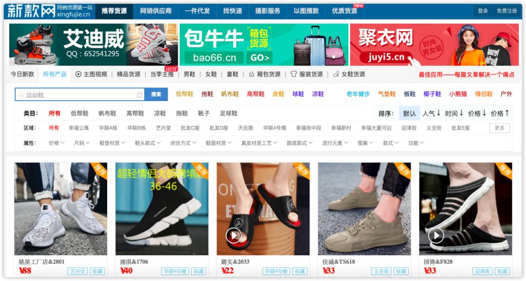 地摊货源批发渠道,一手货源批发渠道