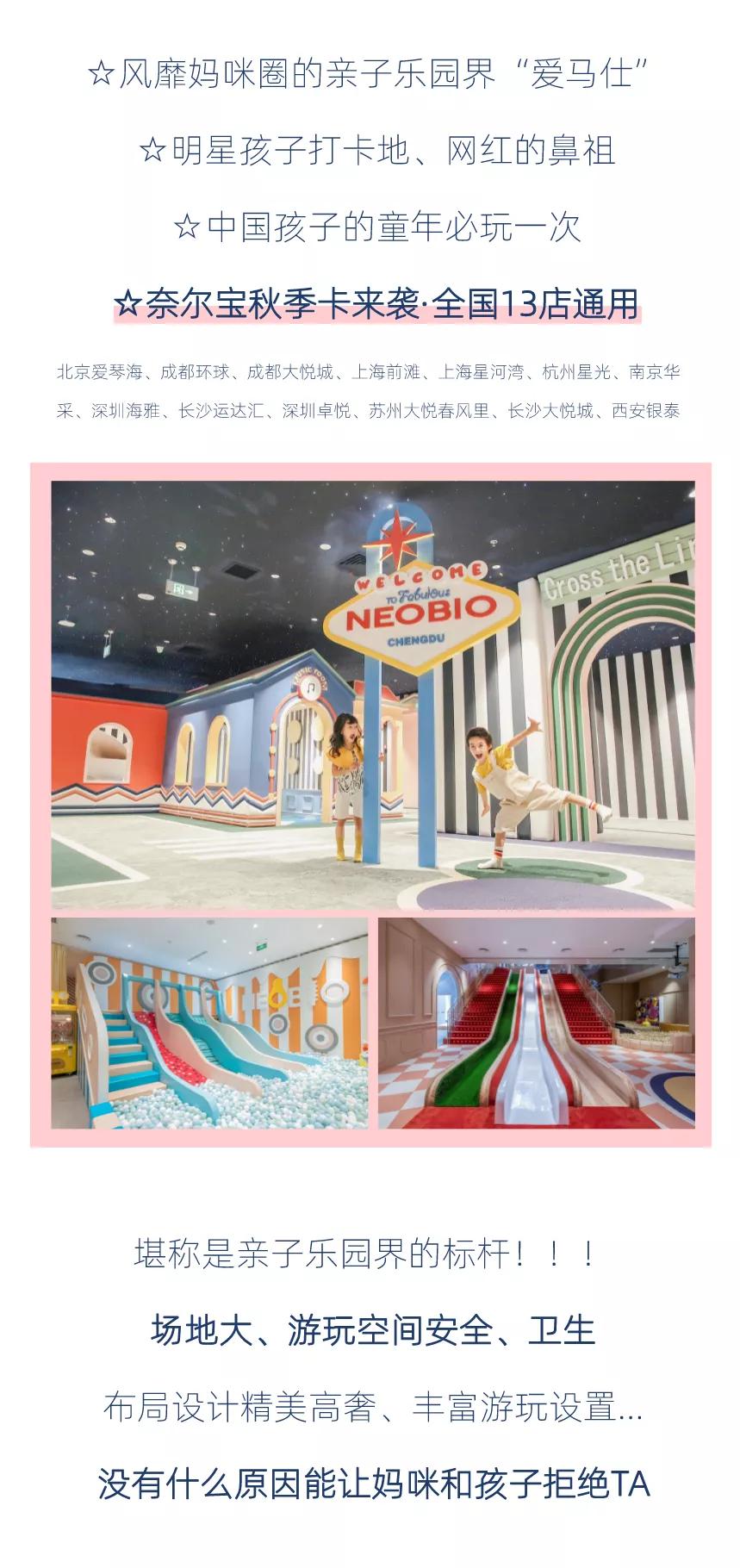 奈尔宝亲子乐园低至4折,奈尔宝亲子中心通用票十几个人