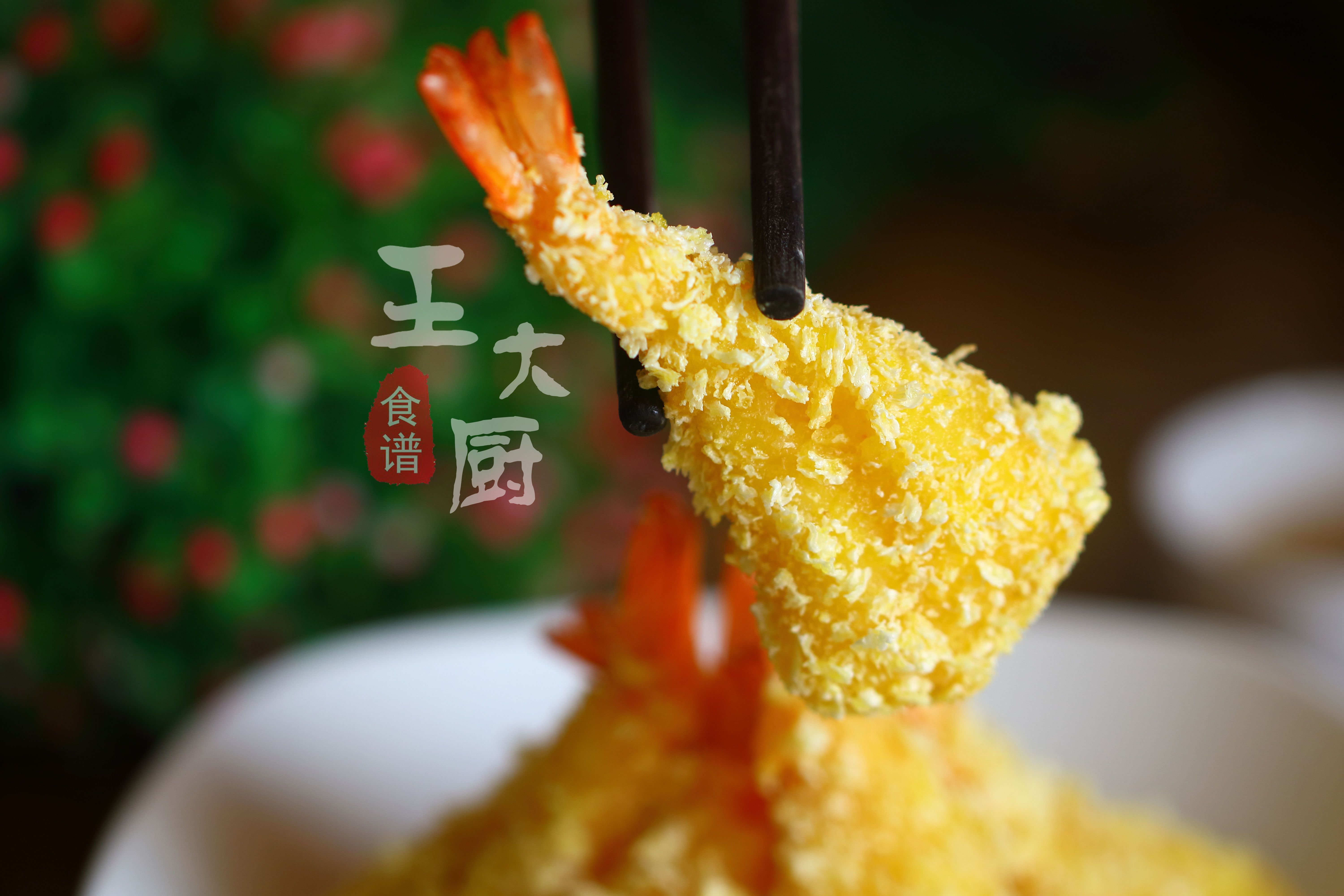 简单好做的面包糠炸虾家常做法,面包糠炸虾正宗做法