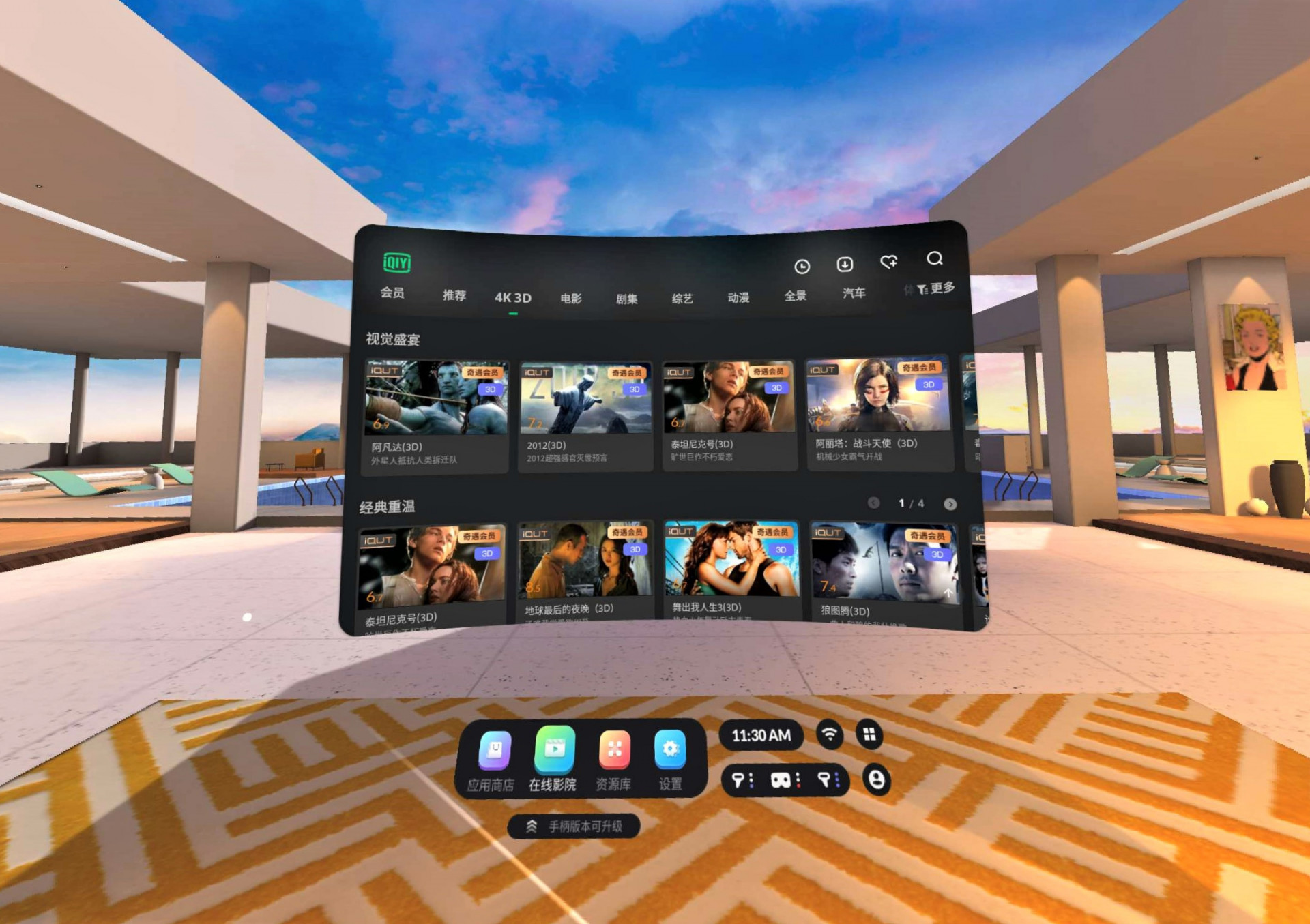 爱奇艺奇遇3vr一次玩多久,爱奇艺奇遇3vr可以有线接电脑吗