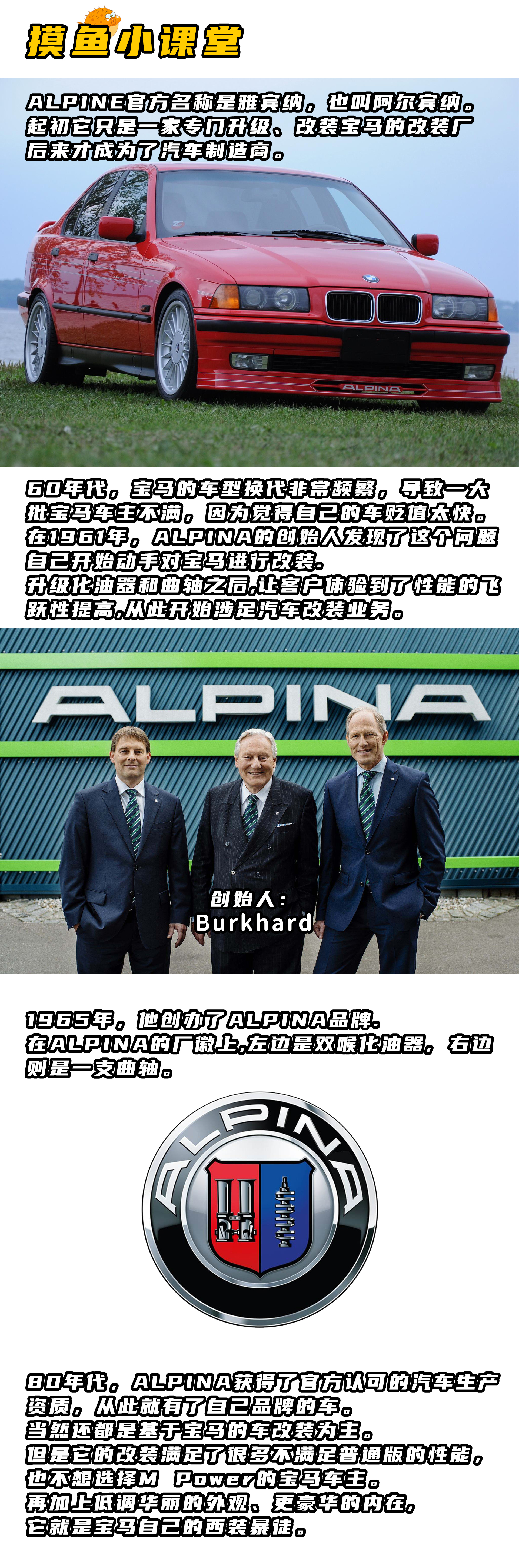 *用御**改装屈指可数它才是Bimmer眼里的西装暴徒