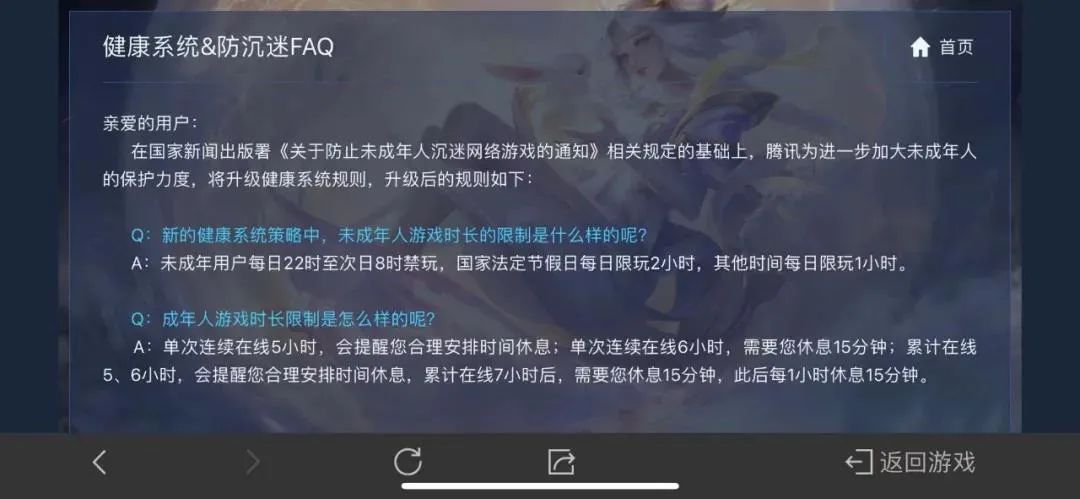 王者荣耀的小学生现在怎么样了,王者荣耀真的不让小学生玩吗