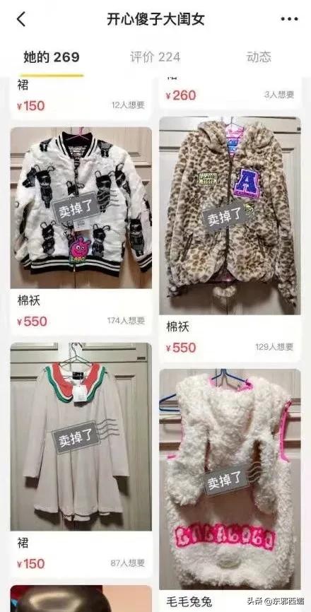 闲鱼卖家卖假货反而被买家坑了,闲鱼被举报卖假货被坑