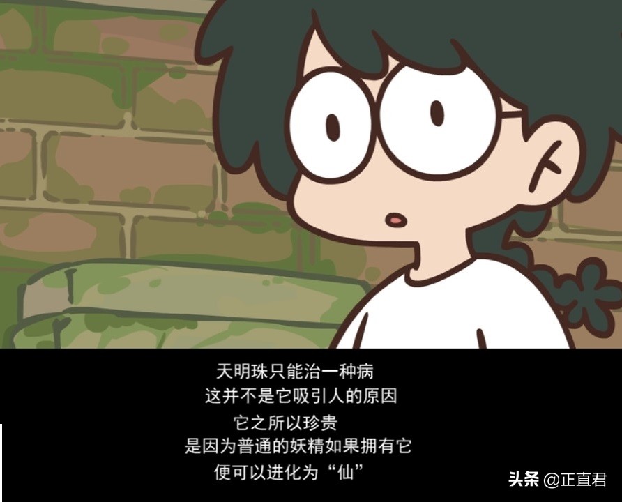 罗小黑战记天明珠怎么样了,罗小黑战记天明珠有什么用