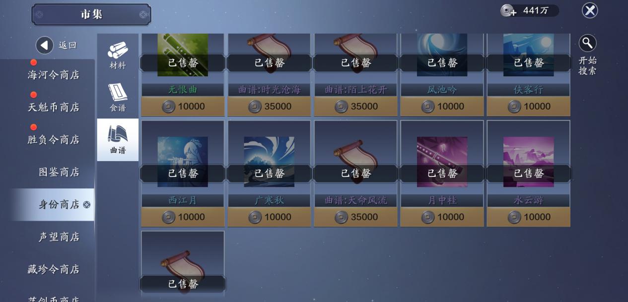 天刀文士怎么玩啊,天刀新话本攻略