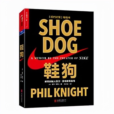 耐克的启示：怎样让团队永远保有激情？