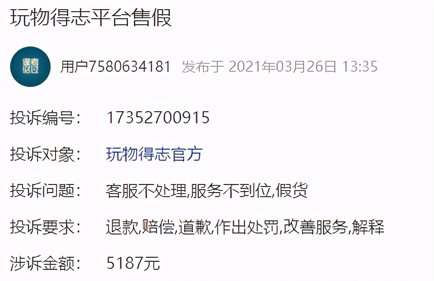 消费者买到非卖品属于侵权吗,消费者买到仿冒的产品