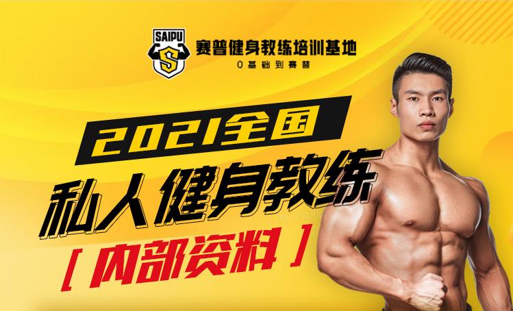 康复健身教练工资,康复训练师年薪