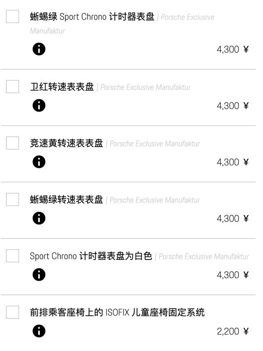 2023款保时捷911992版,全新保时捷911992