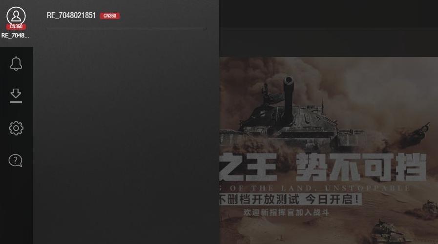 坦克世界国服360公测 (坦克世界国服不更新1.0的原因)