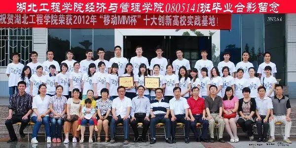 湖北工程学院历史沿革,湖北工程学院发展史