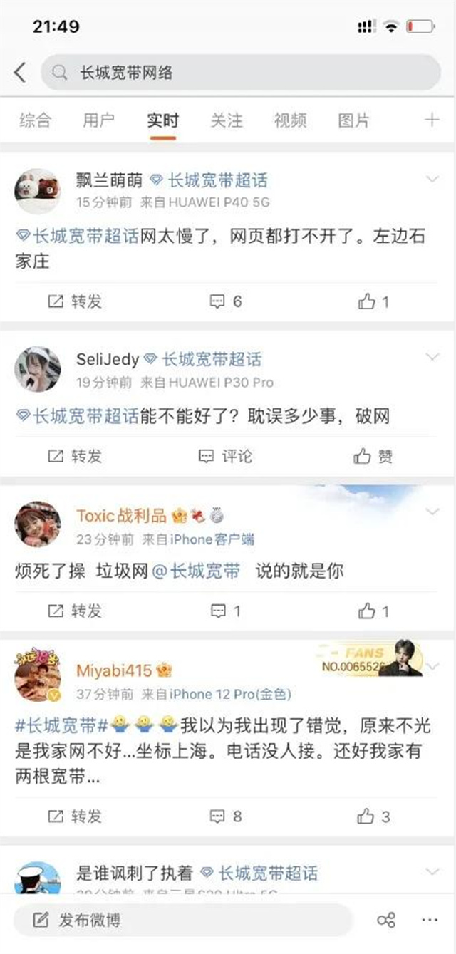 长城宽带疑似全国断网怎样投诉,怎么投诉长城宽带断网