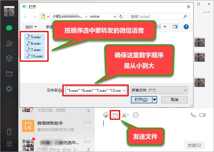 微信语音怎么转发给别人不能听,微信语音怎么转发给别人听不见