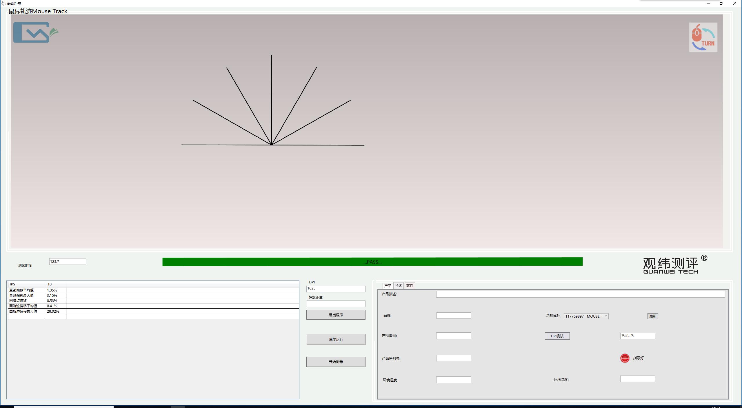 清仓PMW3310鼠标能买么，虎猫G200精准度测试