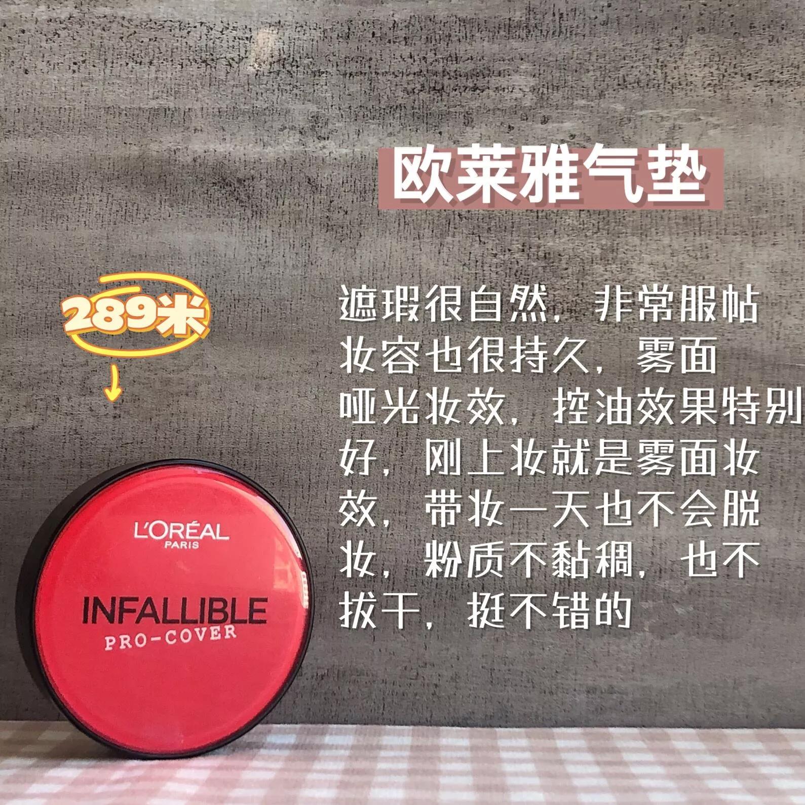 亲测8款超火气垫不是贵的就好用,气垫亲测