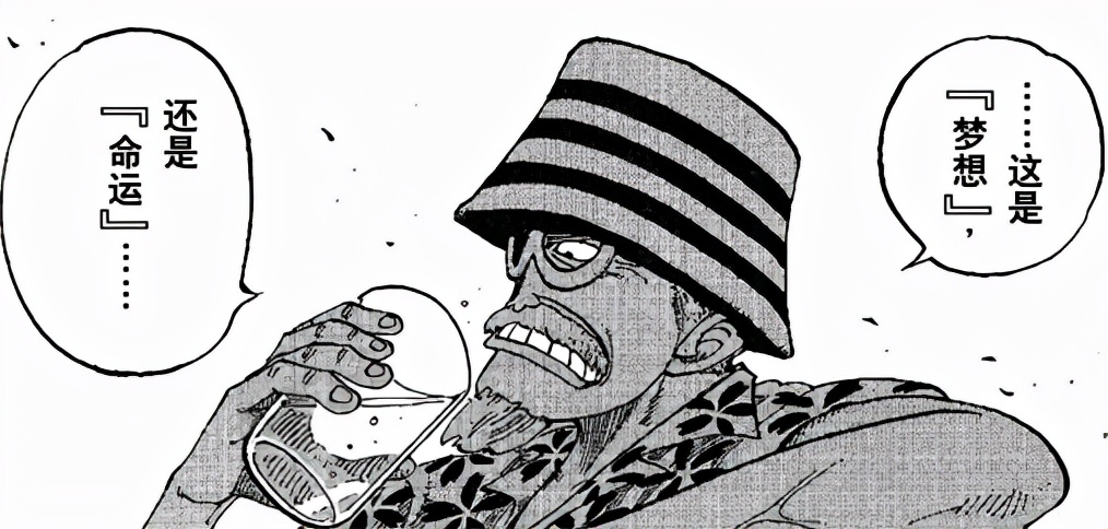 海贼王1025话,海贼王923话情报分析