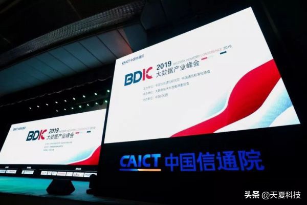 天夏科技2018,天夏智慧城市科技官网