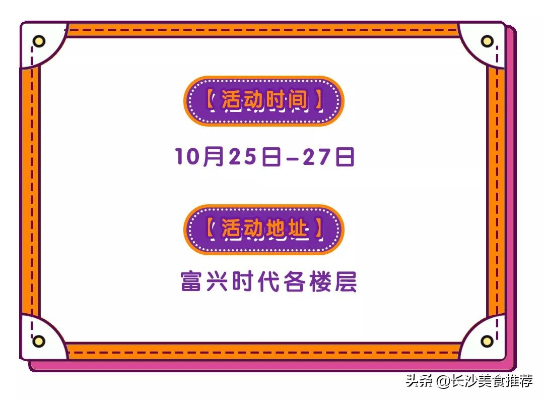 国际顶级魔术天团空降长沙,这家购物中心周年庆玩大了