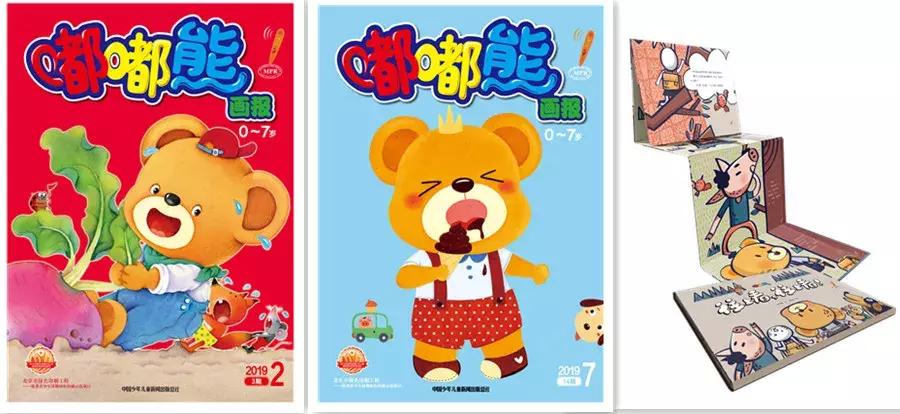 幼儿画报和嘟嘟熊画报哪个好,嘟嘟熊画报动画片