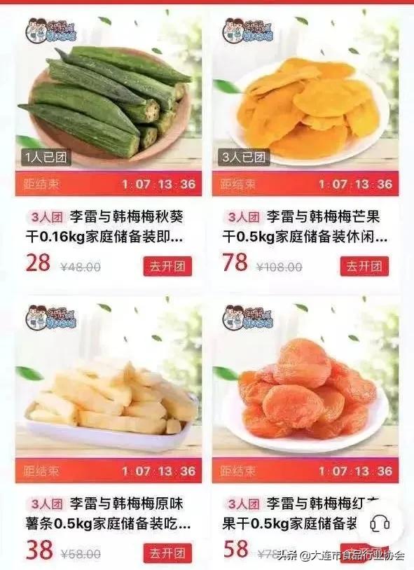 大连食品行业协会视频,大连食品行业协会秘书处