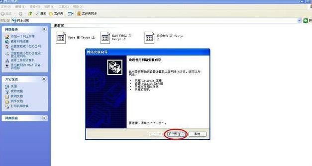 共享打印机没有权限使用网络资源,win7共享打印机没有访问权限