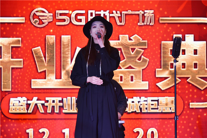 5G时代广场开业盛典华丽绽放