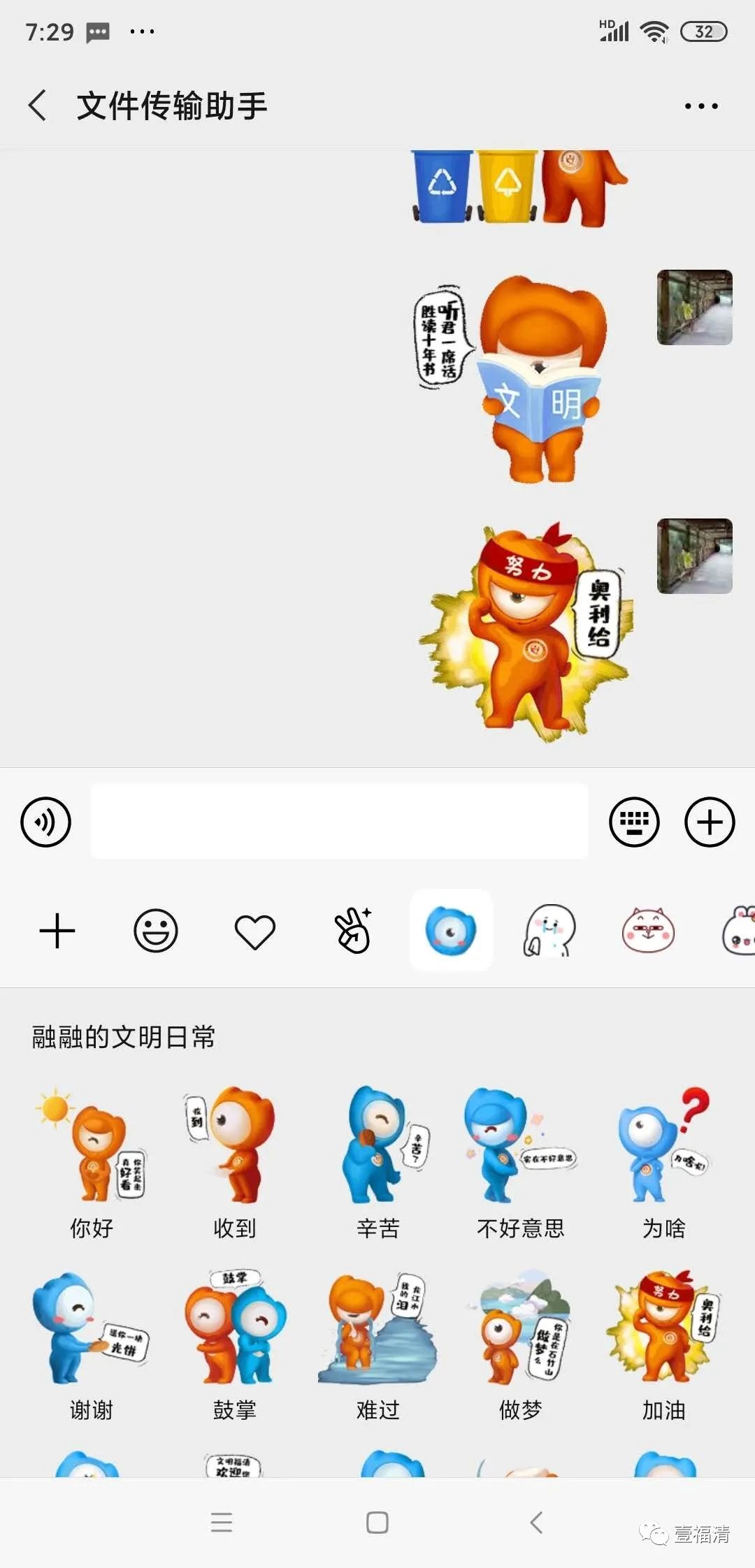 福清文明表情包正式亮相！快把“融融”装进你的微信里
