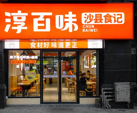 福州一餐厅疑“卷跑”上百万,福州一餐厅疑“卷跑”百万